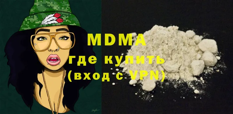 MDMA молли  Набережные Челны 